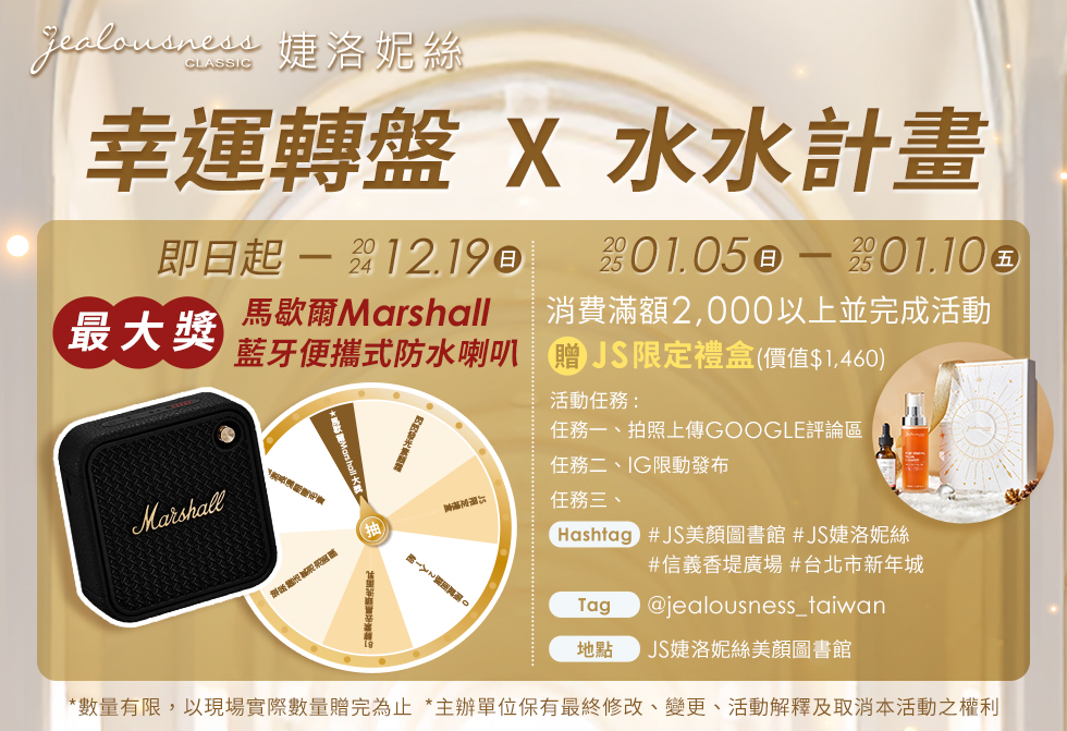 《Jealousness婕洛妮絲》快閃店由知名藝人熊熊卓毓彤引領粉絲體驗沉浸式護膚。