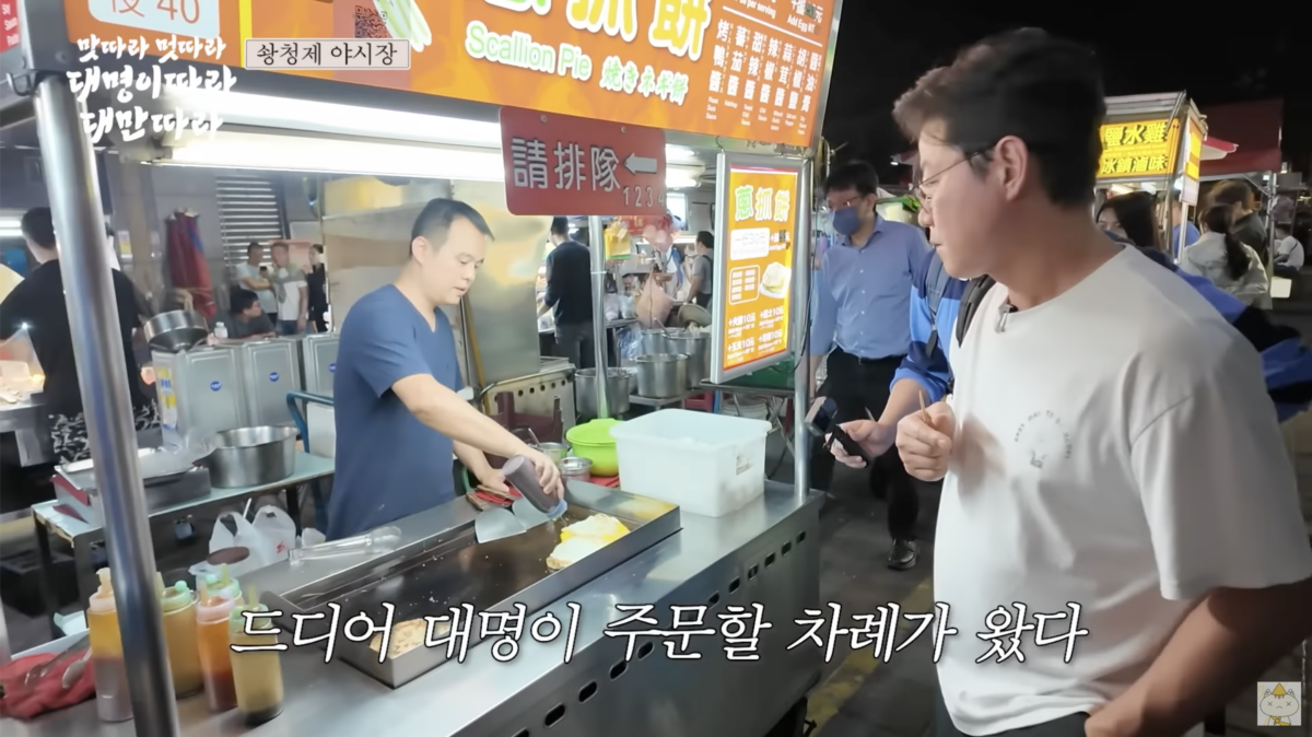 雙城街夜市蔥抓餅