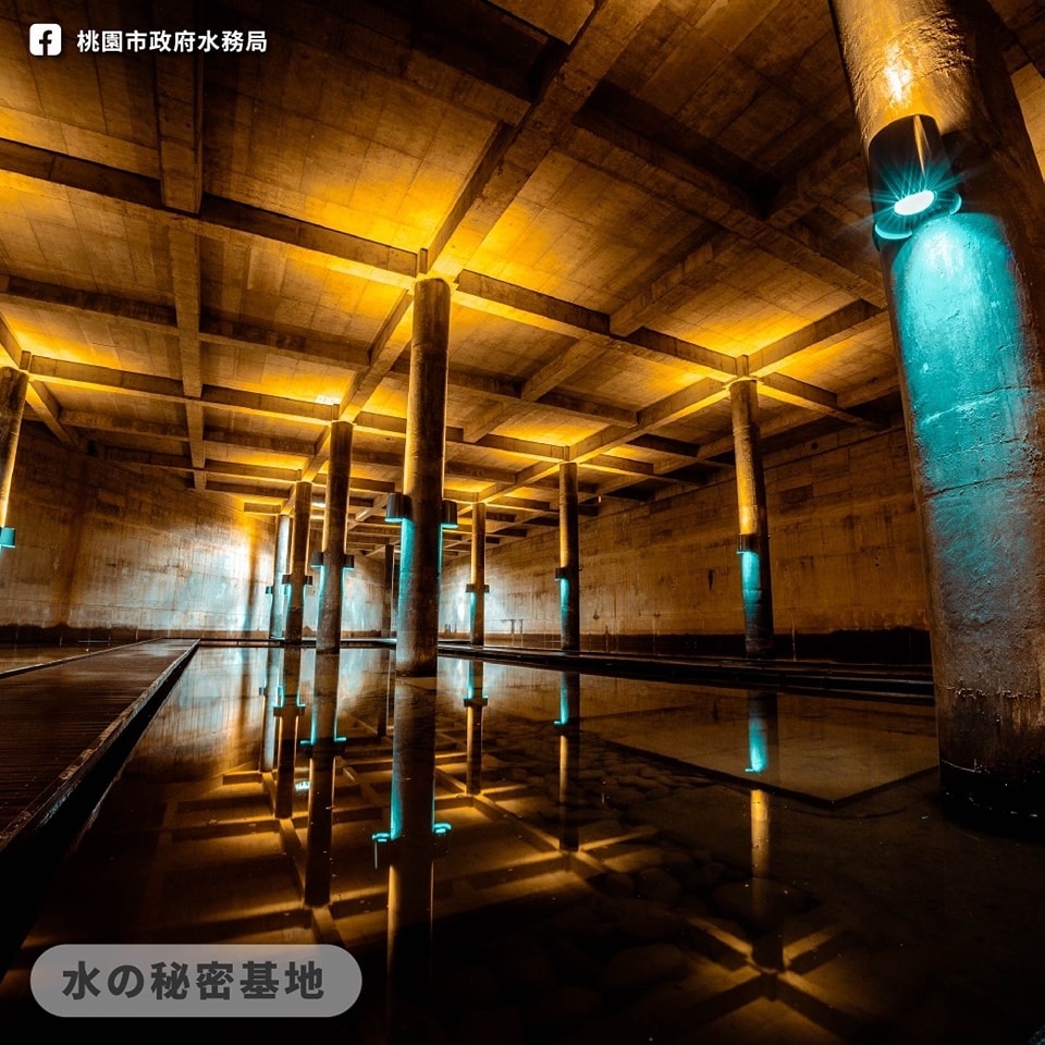 桃園「水の秘密基地」