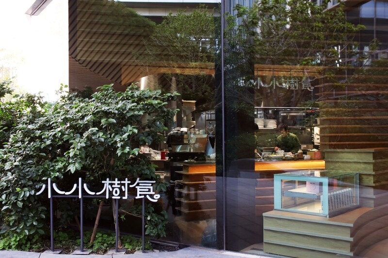 「小小樹食」勤美術館店2024年末風光開幕,持續推廣蔬食理念。