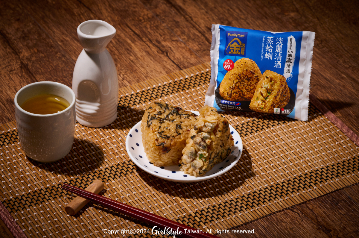 「全家金飯糰」烤飯糰系列|淡麗清酒蒸蛤蜊烤飯糰