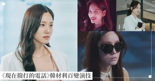 《現在撥打的電話》韓材利根本劇抛臉!《好搭檔》小三、《德魯納酒店》墨鏡鬼,超強百變演技大受好評!