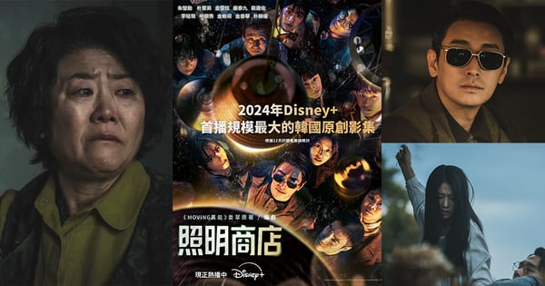 (雷) 2024 橫空出世的神劇！Disney+《照明商店》「鬼」故事催淚反轉，姜草以愛之名又一必看神作