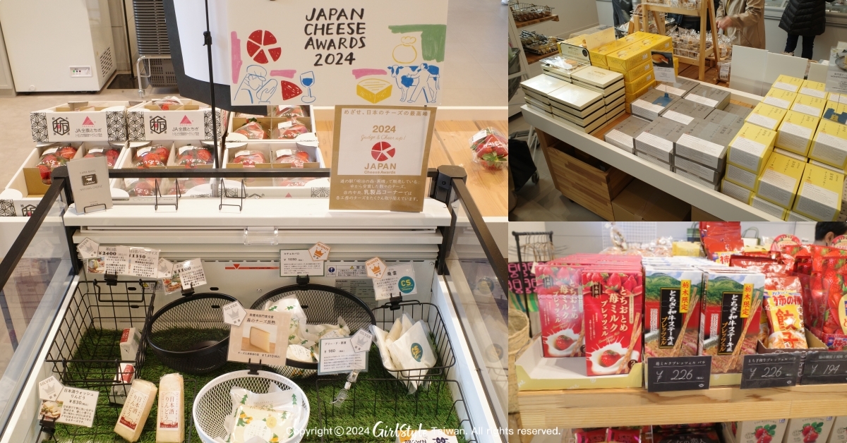 道の駅 明治の森・黒磯