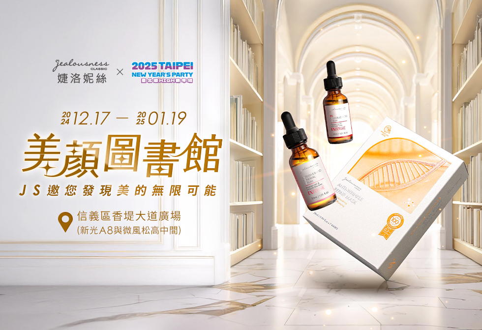 《Jealousness婕洛妮絲》快閃店活動為期35天至台北信義新天地香堤大道廣場展開。