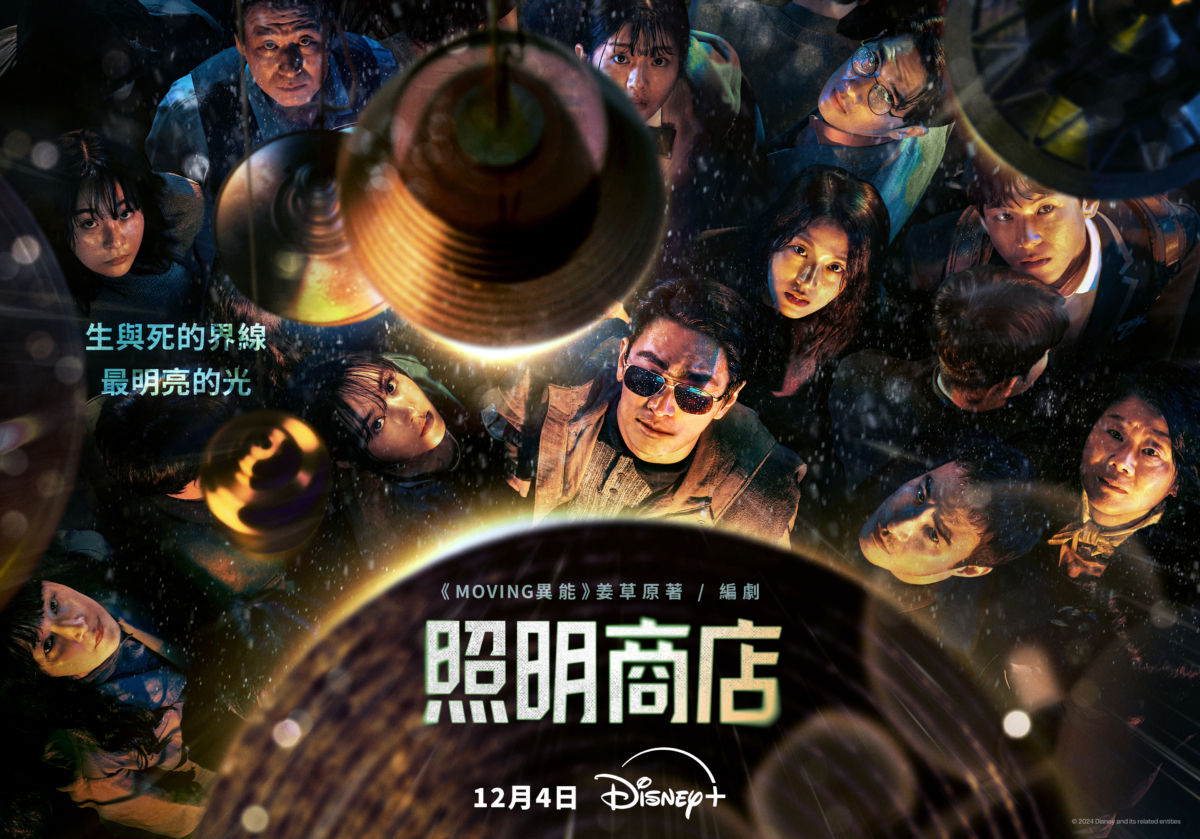 朱智勛、朴寶英《照明商店》海報