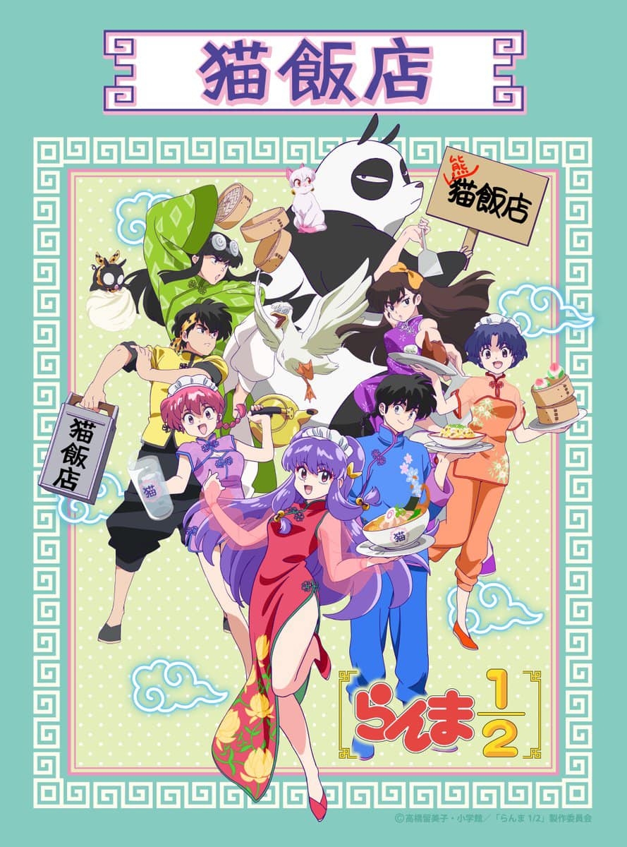 《亂馬12》故事當中的「貓飯店」即將在現實世界中成真啦!
