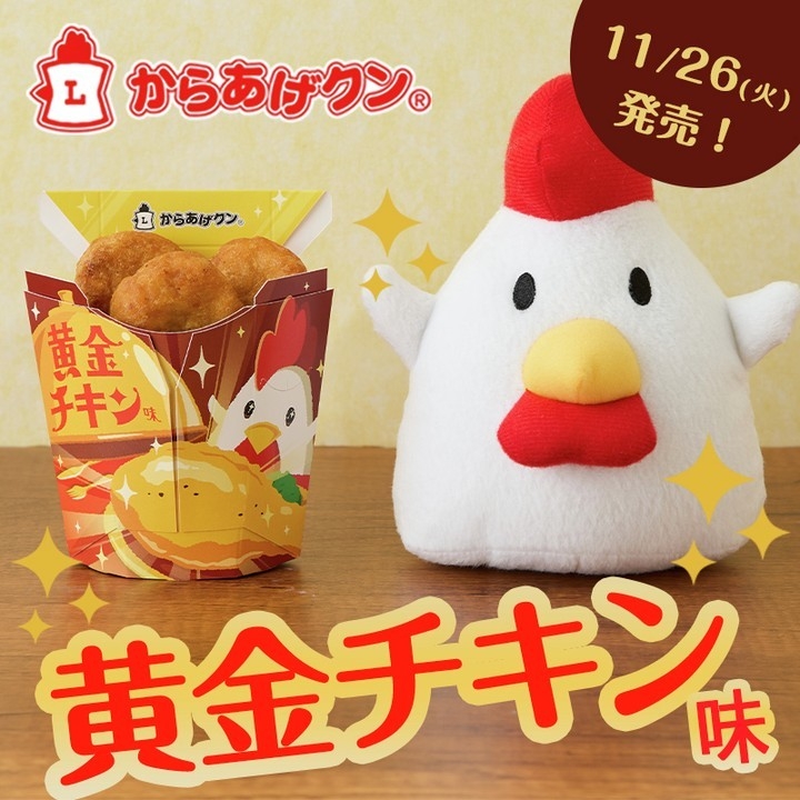 LAWSON炸雞君是許多台灣人去日本必吃
