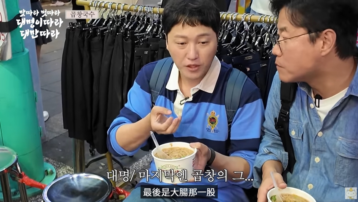 金大明來台灣必吃阿宗麵線