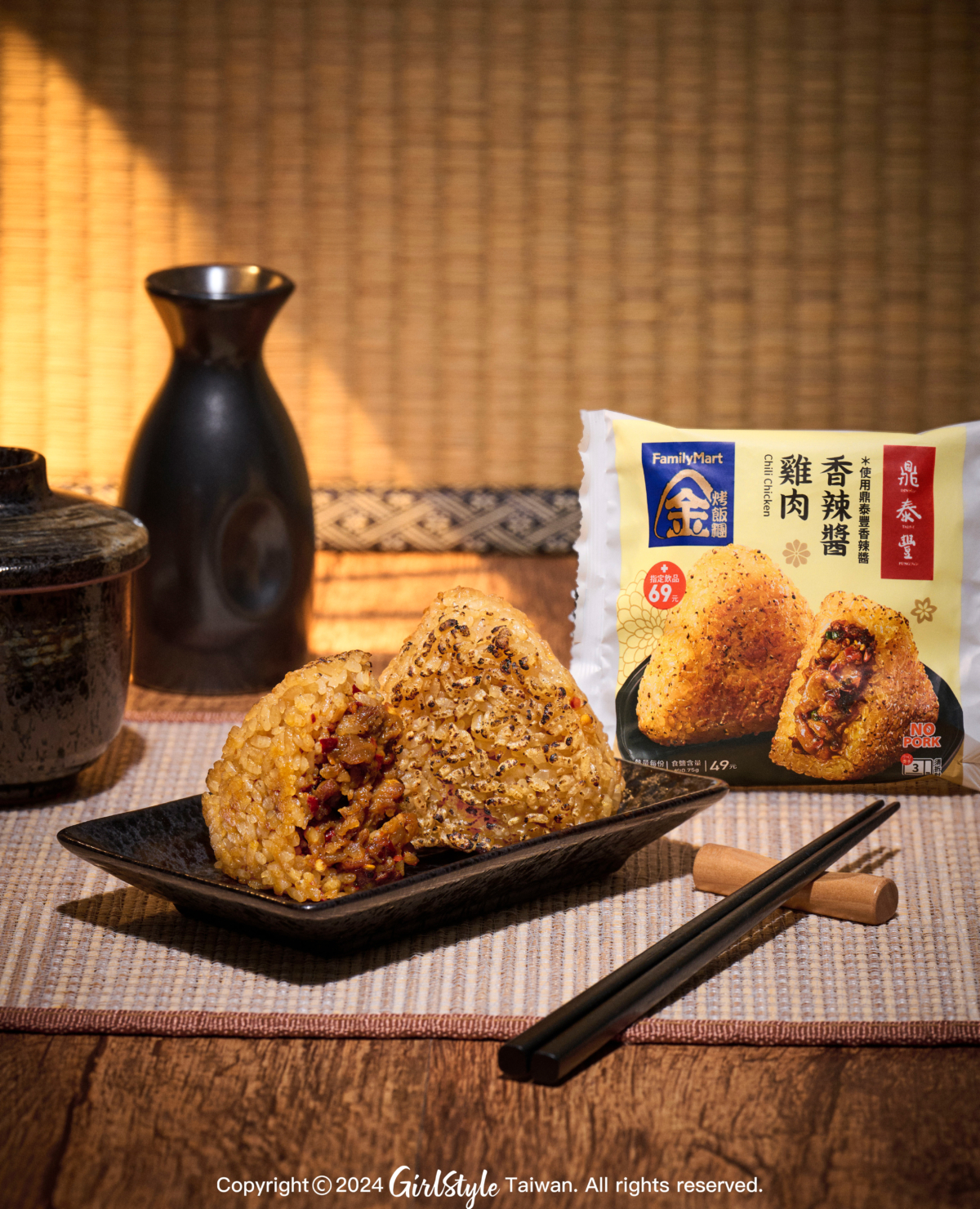 「全家金飯糰」烤飯糰系列|香辣醬雞肉烤飯糰