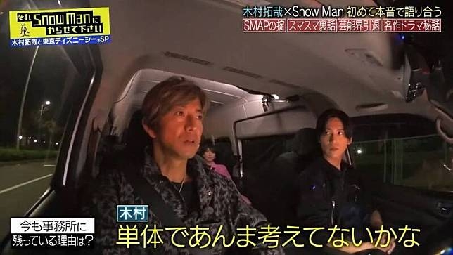 木村拓哉不退社的理由讓多數網友們無法接受。