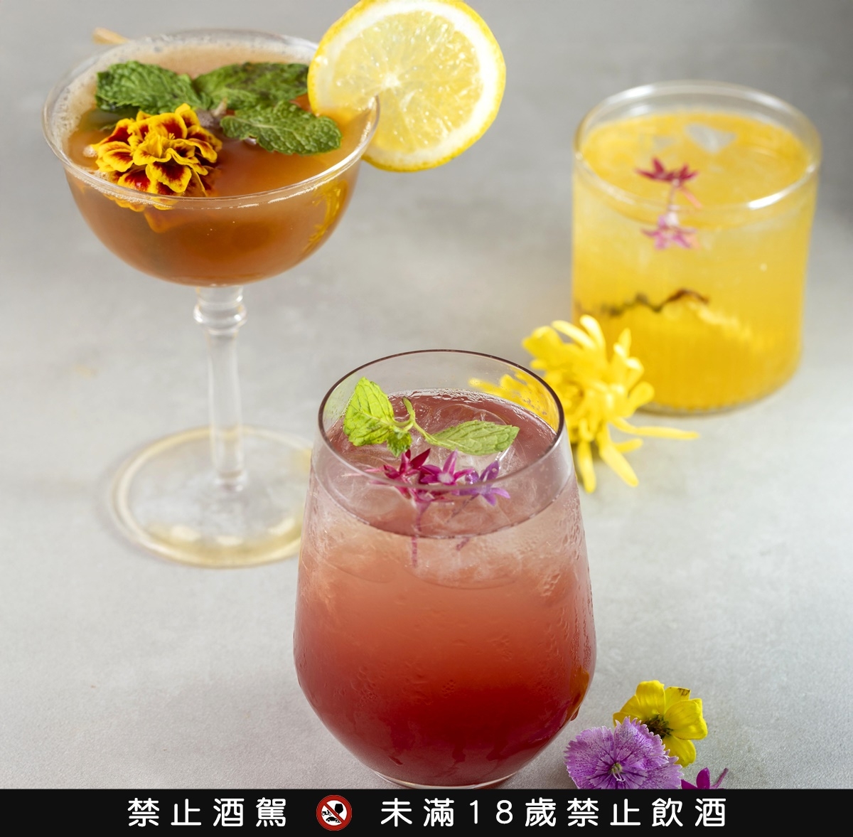 「圍圍爐爐」酒水特調、無酒精飲品令人一次滿足。