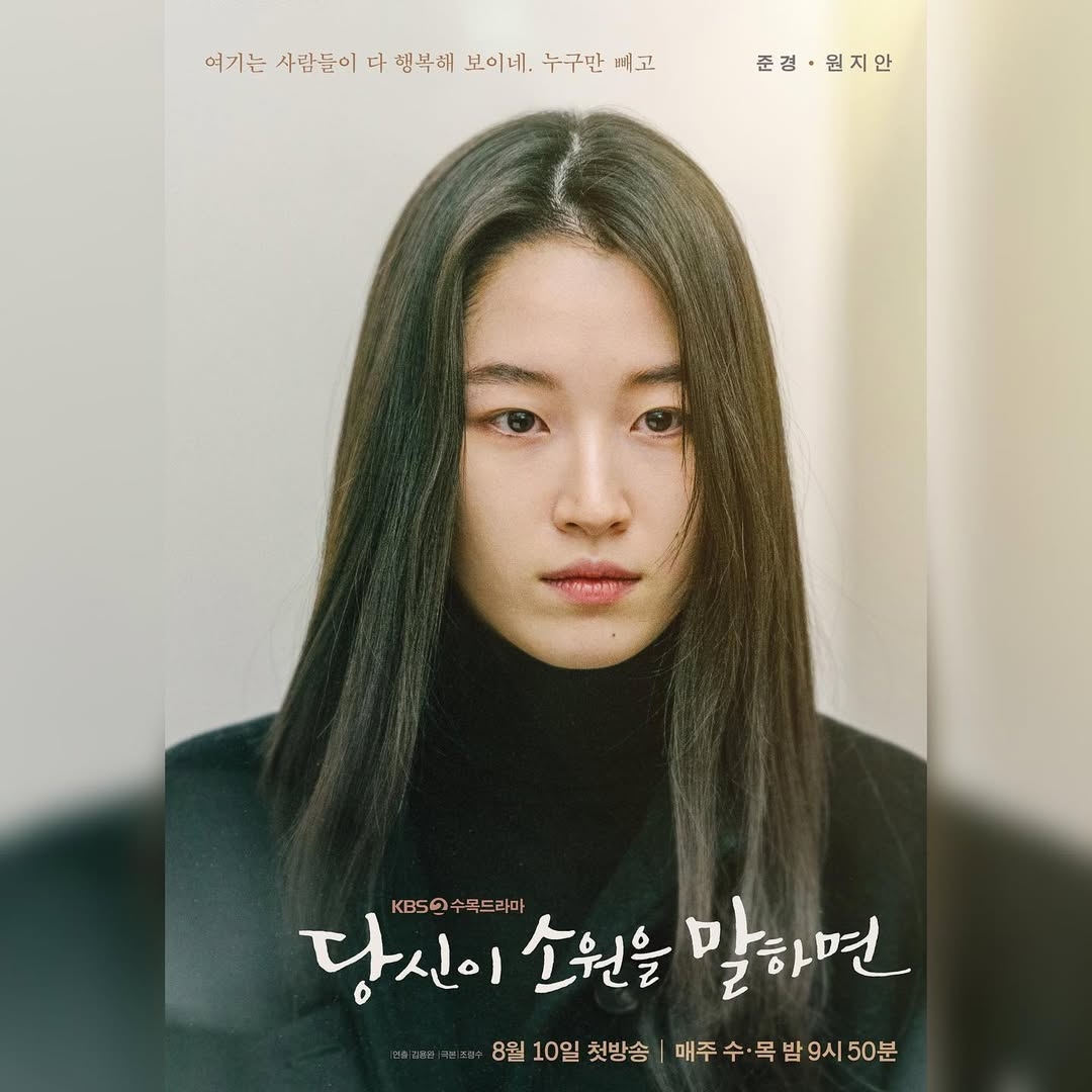 《魷魚遊戲2》元志安戲外長髮造型