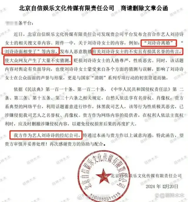 劉詩詩經紀公司發表聲明駁斥婚變傳言。