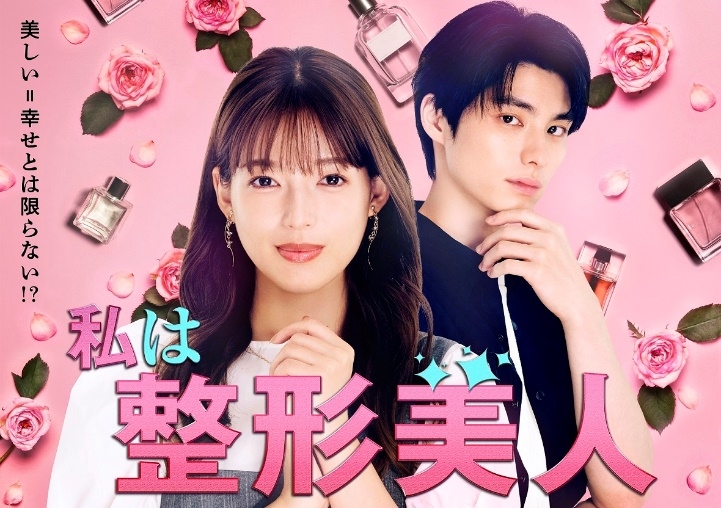 《我是整形美人》海報。