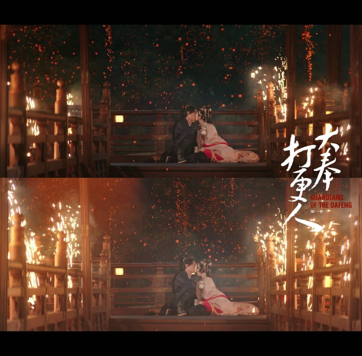 「許七安」、「臨安公主」在璀璨煙火之中浪漫擁吻。