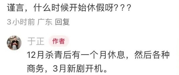 于正透露吳謹言的今年春季行程。