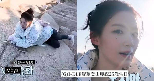 (G)I-DLE葉舒華迎來25歲生日!登山累趴飆唱〈Super Lady〉高音,慶生感想笑翻粉絲:不要來爬山!