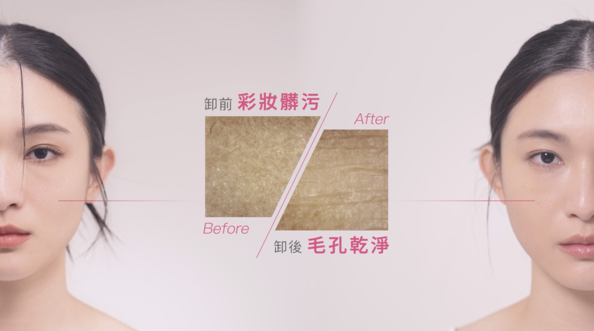 超清爽零死角卸淨感