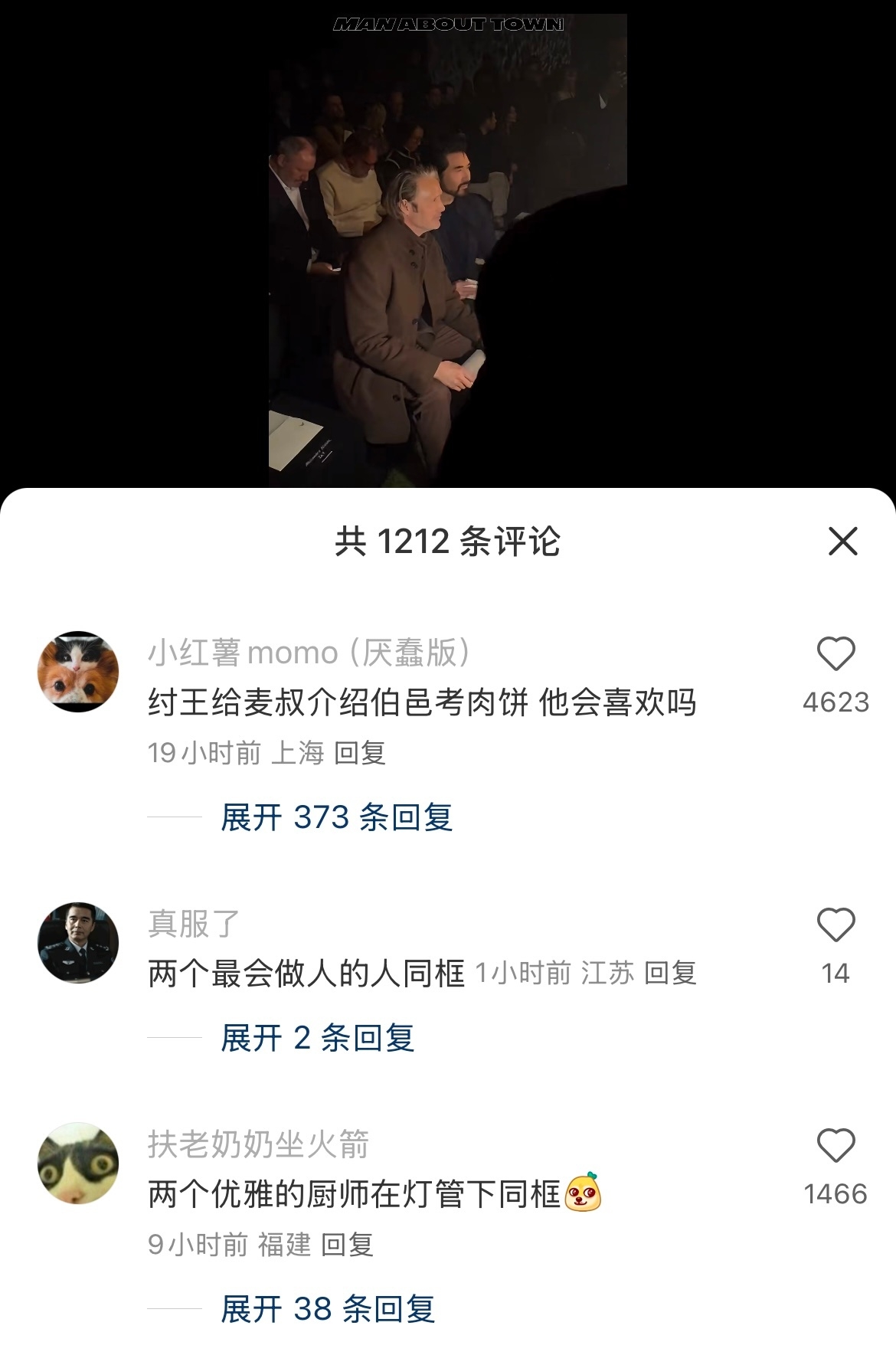 網友樂見「麥叔」邁茲米克森、「混血男神」費翔同框，搞笑留言超有梗。