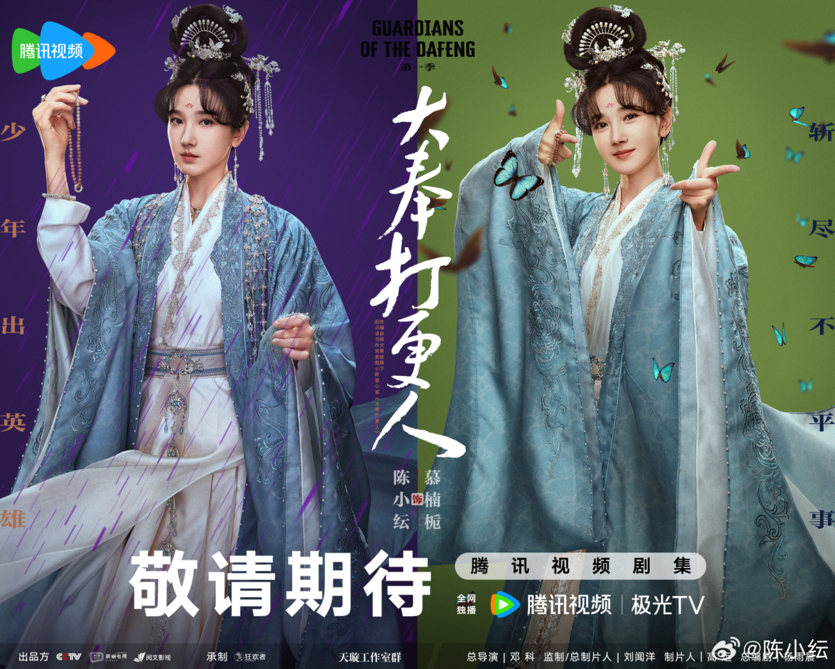 慕楠梔 陳小紜 飾