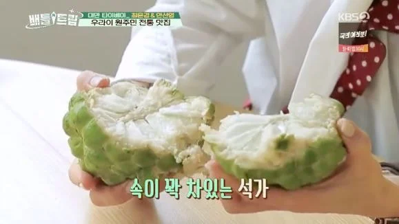 釋迦的滋味讓不少南韓民眾驚為天人。