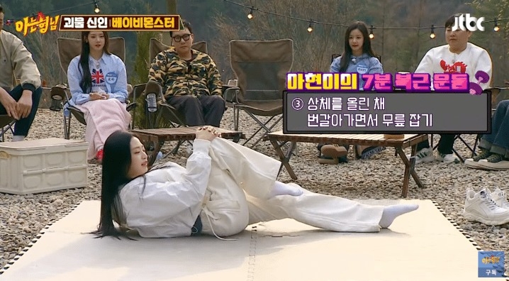 Ahyeon 7分鐘腹肌運動3：抱膝運動