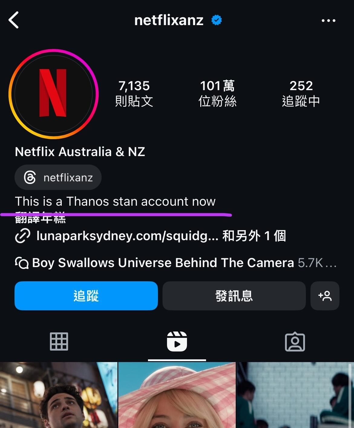 Netflix澳洲官方帳自介日前顯示：「現在這是薩諾斯狂粉帳號了」。