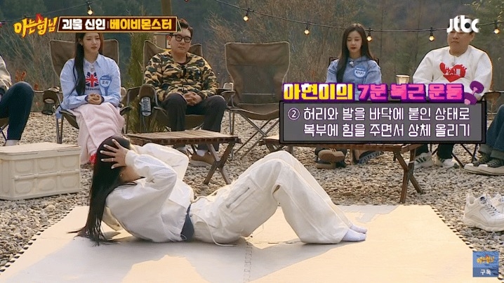 Ahyeon 7分鐘腹肌運動2：半仰臥起坐