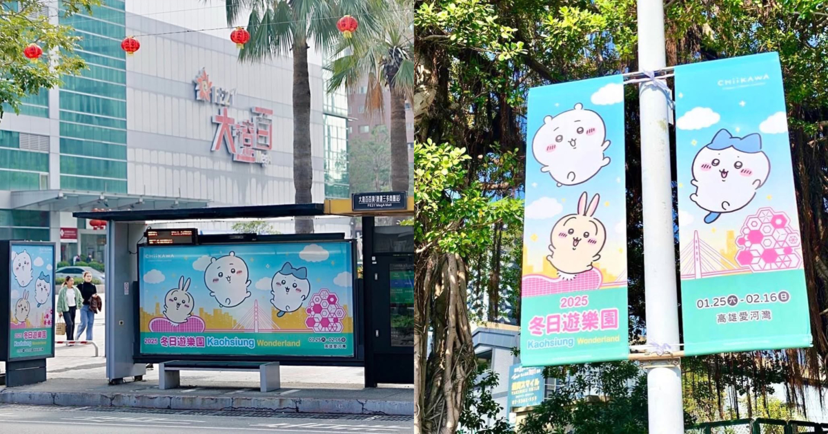 2025高雄冬日遊樂園