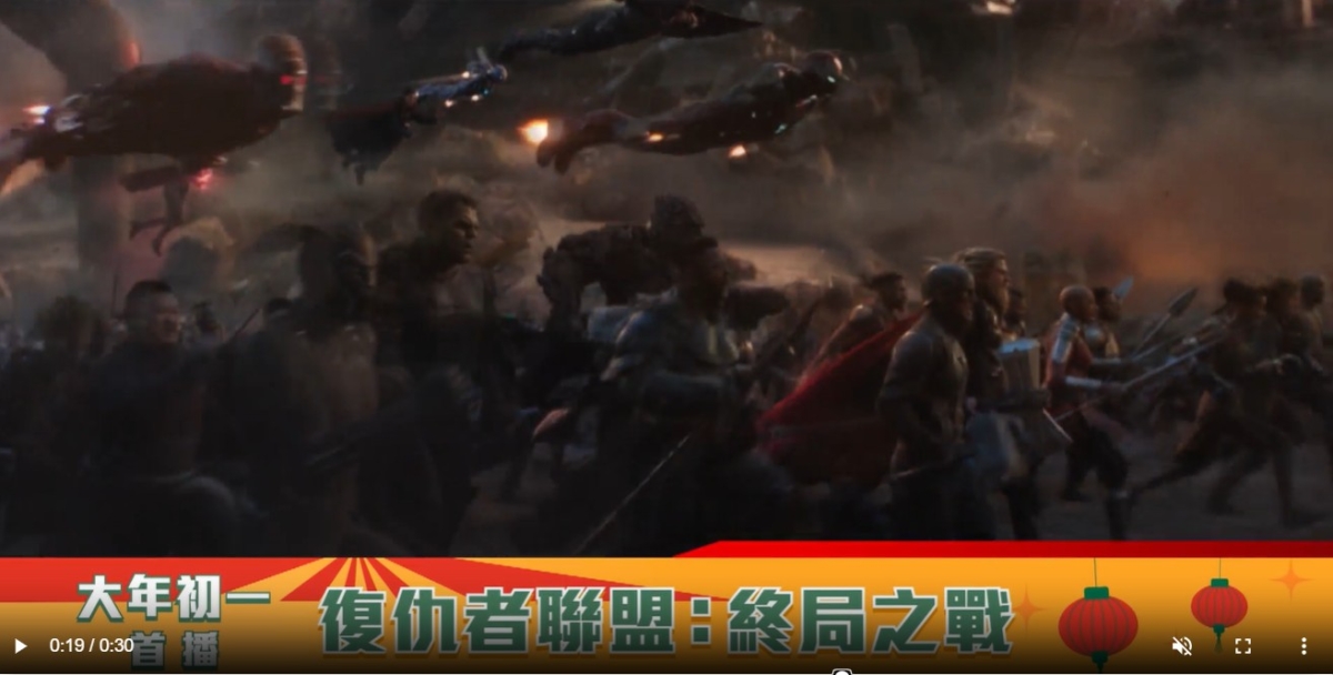 東森電影台「蛇來蛇去圍爐趣」大年初一播出《復仇者聯盟：終局之戰》。
