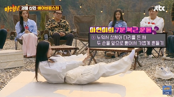 Ahyeon 7分鐘腹肌運動1：半船式