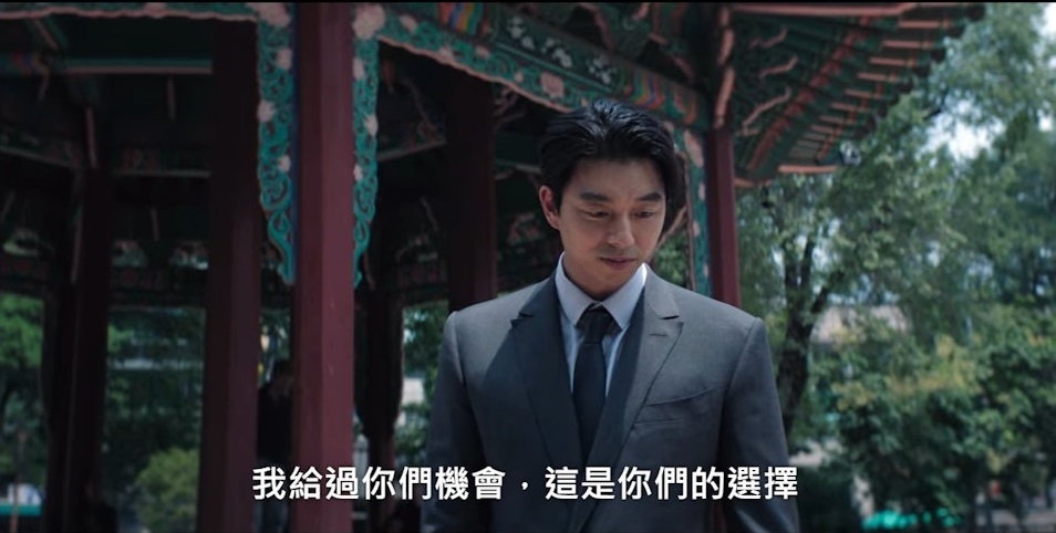 孔劉落下狠話準備變臉。