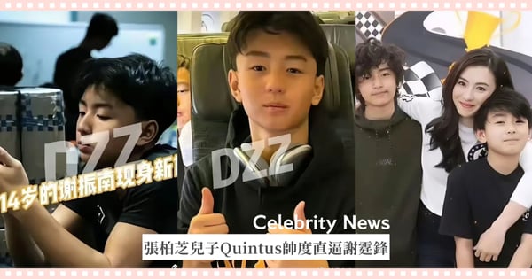 全家帥哥基因！張柏芝14歲二兒子Quintus帥度直逼謝霆鋒，健壯臂肌超養眼！