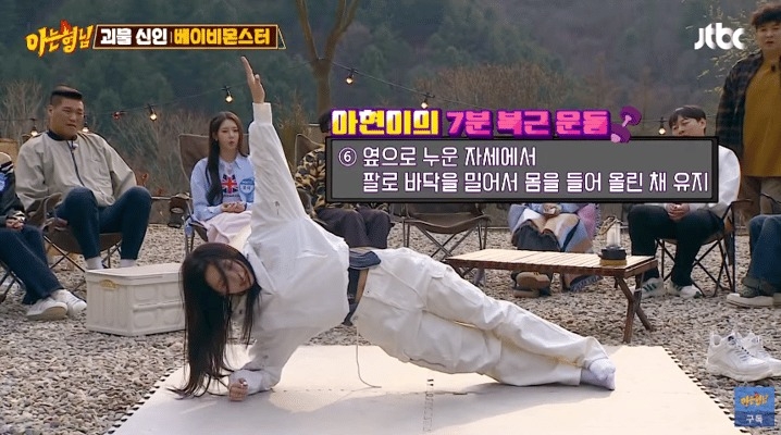 Ahyeon 7分鐘腹肌運動6：側棒式