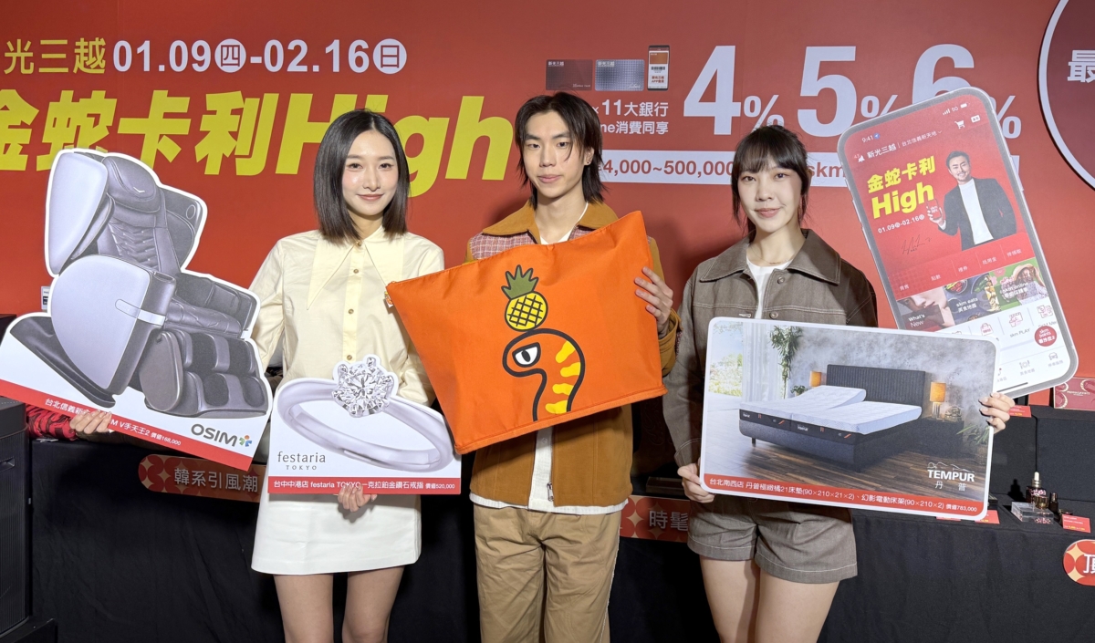 【新春就要好手氣】新光三越大年初一「蛇舞春風好運福袋」 0114起APP線上開搶