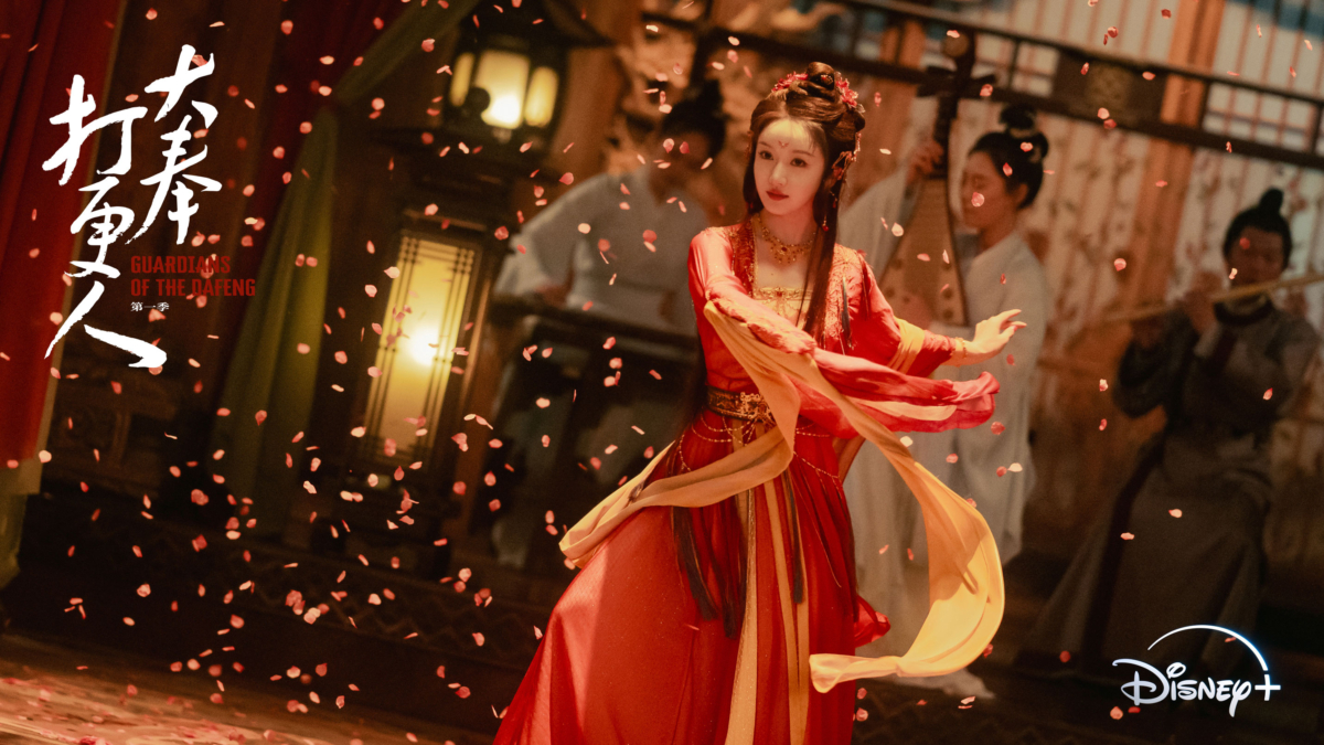 浮香 姜貞羽 飾