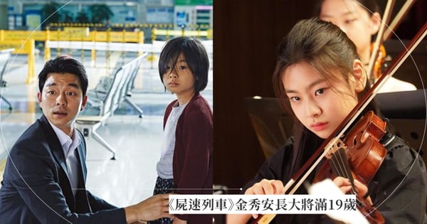 《屍速列車》女孩金秀安長大了將滿19歲！孔劉片中女兒一改稚嫩模樣，網驚：爸爸居然都沒變老！