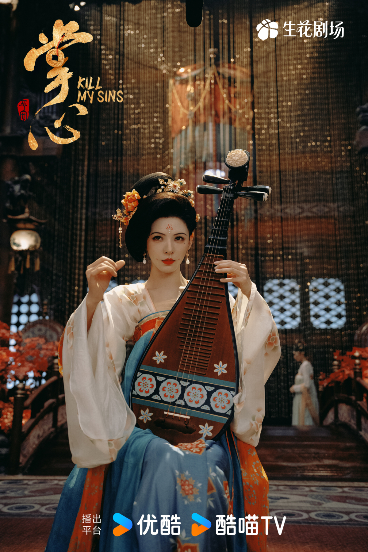 霓裳/張予曦 飾