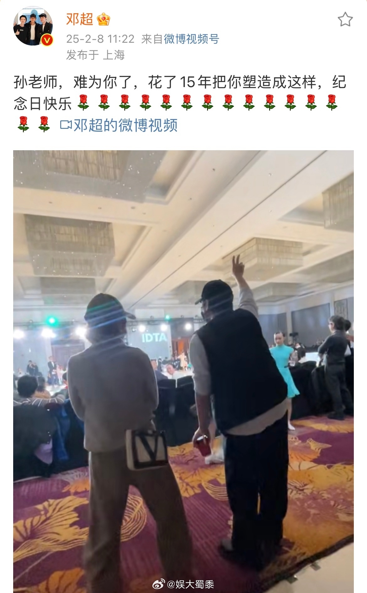 鄧超PO文曬出與孫儷開心跳舞的可愛影片。