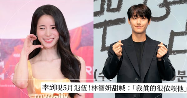 李到晛5月就要退伍了！林智妍放閃甜喊：「我真的很依賴他」，小倆口穩交2年安全感滿滿~