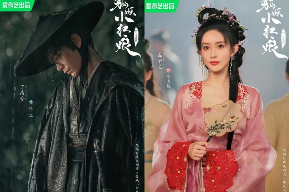 孟子義、丁禹兮驚喜加盟《淮水竹亭》。