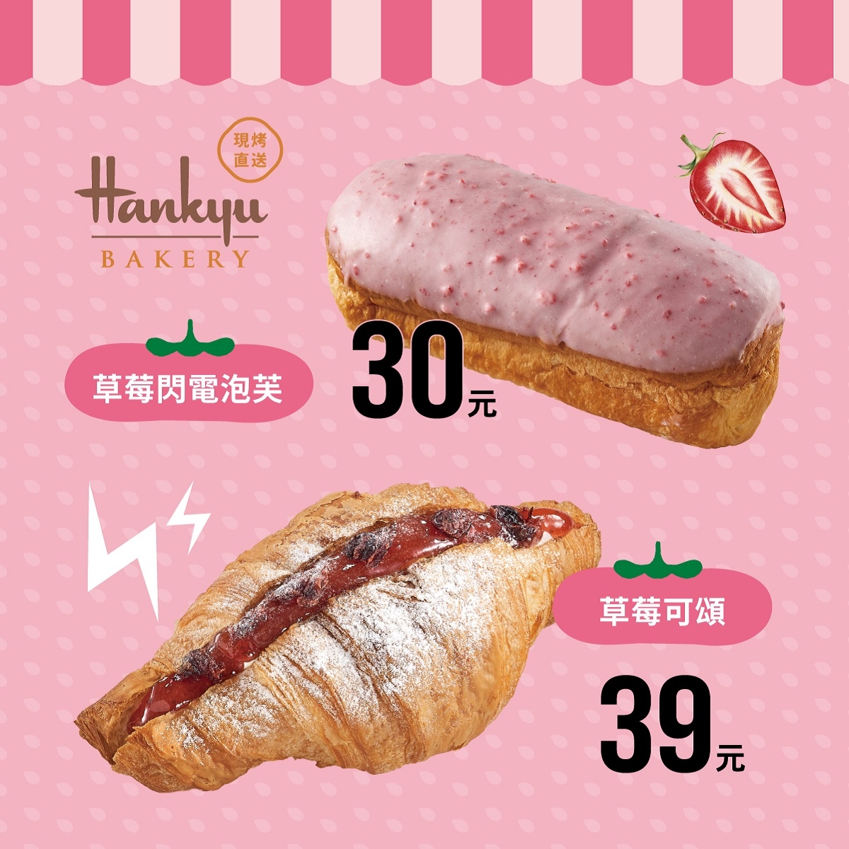 全聯草莓季麵包不到40元就能入手。