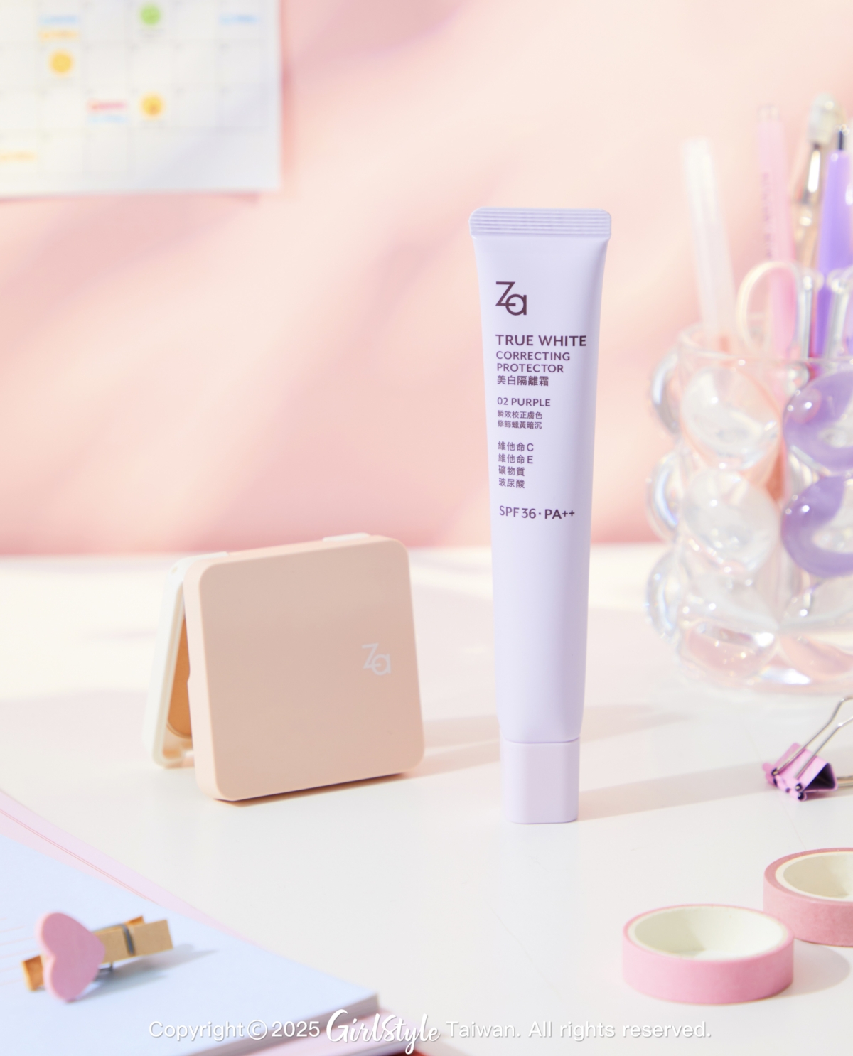 Za美白隔離霜 #透亮紫、Za粧自然無瑕粉餅R