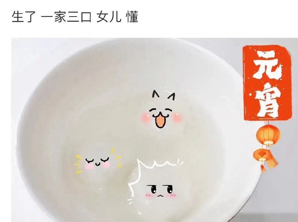 吳謹言曬湯圓照引發網友們猜想。