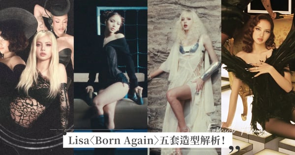 Lisa 新單曲〈Born Again〉五套造型解析！暗黑系性感女戰神氣場全開，再度以白金髮色亮相