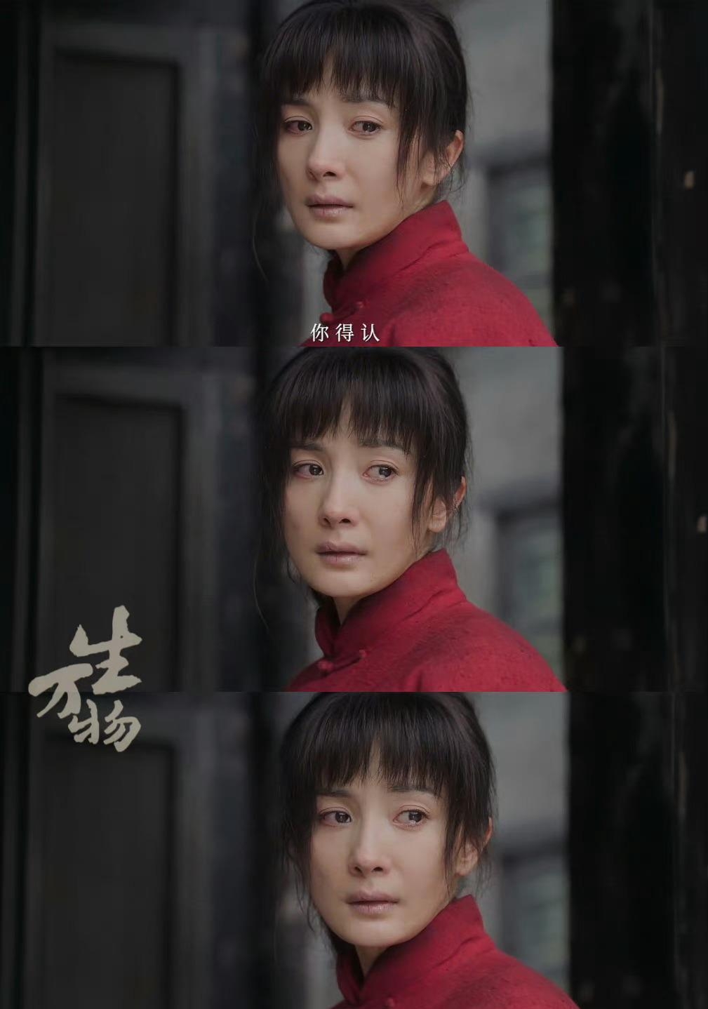 楊冪在《生萬物》挑戰回眸落淚，演技表現令人期待。