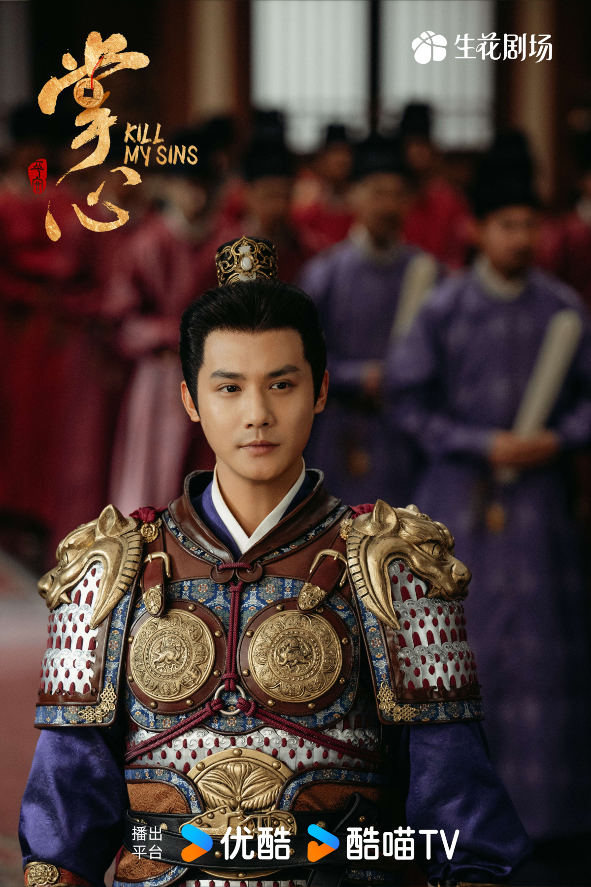 伍安康/鄭業成 飾