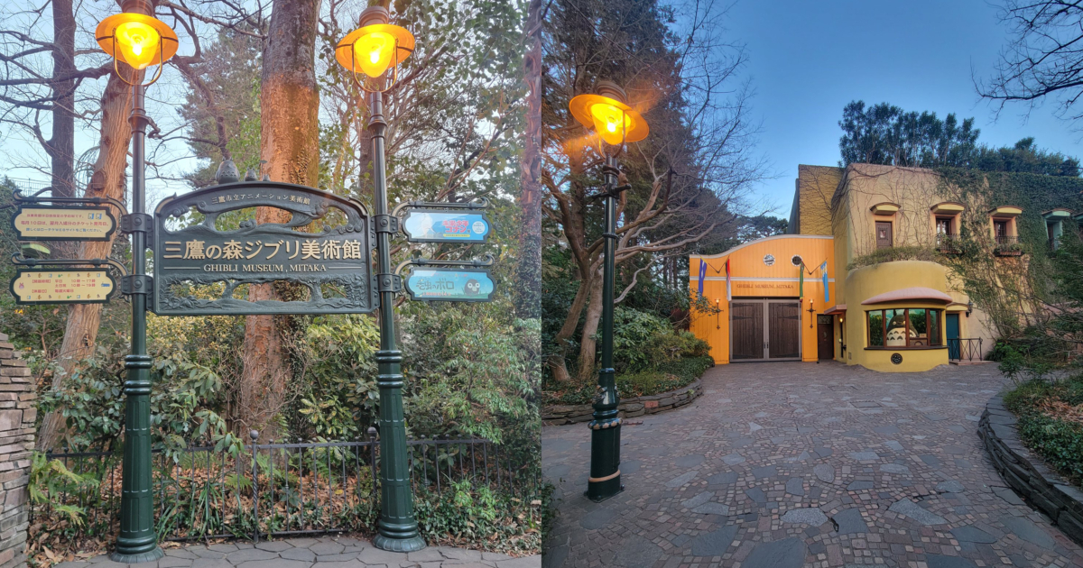 三鷹之森吉卜力美術館