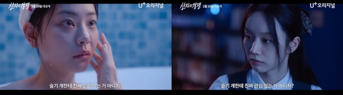 《善意的競爭》大尺度